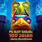 slot มีวอลเลท